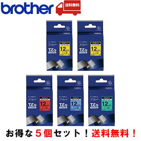 【5個セット】ブラザーピータッチ・ラミネートテープ　カラー　12mm幅 長さ8m Tzeテープ・brother