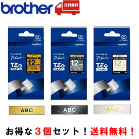 【3個セット】ブラザーピータッチ・オシャレテーププレミアムタイプ 12mm幅 長さ4m Tzeテープ・brother