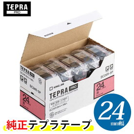 【送料無料・5個入り】キングジム「テプラ」PRO用 純正テプラテープ／PROテープエコパック パステル赤ラベル SC24R-5P 24mm幅 赤