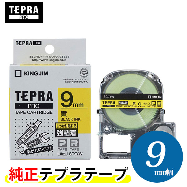 ラベルライターテープ 9mm テプラテープの人気商品・通販・価格比較