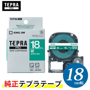 �L���O�W���u�e�v���vPRO�p �����e�v���e�[�v�@SD18G�@�r�r�b�h �΃��x�� ������ ��18mm ����8m�@�J���[���x���u�e�v���vPRO�e�[�v�J�[�g���b�W KING JIM TEPRA