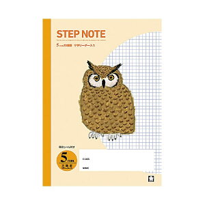 サクラクレパス/サクラ学習帳 5mm方眼 ふくろう(NG503)クレパスで描いた生き物がモチーフの可愛いノート【対象学年:3〜6年】