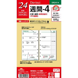 【2024年版】レイメイ藤井／ダヴィンチ 聖書サイズ 週間-4（DR2414）手帳ブランド「Davinci」専用リフィル　Raymay fujii