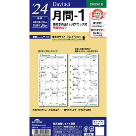 【2024年版】レイメイ藤井／ダヴィンチ 聖書サイズ 月間-1（DR2418）手帳ブランド「Davinci」専用リフィル　Raymay fujii