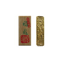 楽天市場】篆刻 龍の通販