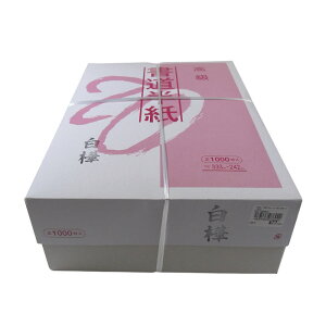 送料無料!書道用半紙 白樺 1000枚入り (箱=50帖)帖=20枚(5213980)漢字用書道半紙、練習用半紙