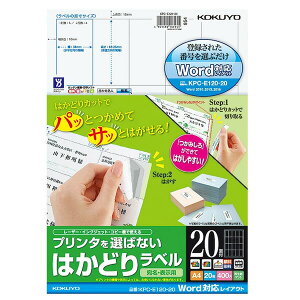 �yA4�T�C�Y�E20�ʁzKOKUYO�^�J���[���[�U�[���C���N�W�F�b�g�p�͂��ǂ胉�x���@KPC-E120-20�@20���@�v�����^��I�΂Ȃ��}���`�Ή��A������̃Y����h���㉺���E�Ώ̃J�b�g�@�R�N��