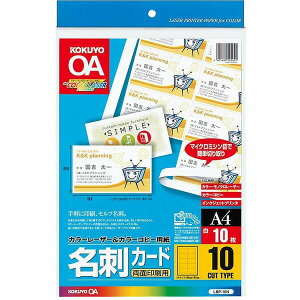 �yA4�T�C�Y�E10�ʁzKOKUYO�^�J���[���[�U�[���J���[�R�s�[�p���h�J�[�h�@LBP-10N�@10�ʁ@10���@���ʈ���p�@���p�^�C�v�@�}�C�N���~�V���ړ���@���h���ȒP�ɍ쐬�ł���}�C�N���~�V���ړ���