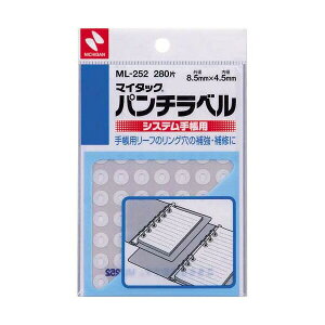 【70片×4シート入(280片入り)】ニチバン/マイタック(R)パンチラベル(ML-252) 透明 外径8.5mm×内径4.5mm システム手帳用 パンチ穴の補強・補修用に/NICHIBAN
