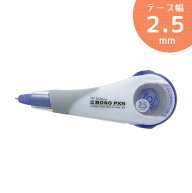 【テープ幅2.5mm】トンボ鉛筆／修正テープMONO PXN2.5（モノPXN2.5）CT-PXN2.5 手になじむ形で細かい作業…