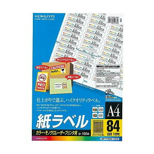 �yA4�E84�ʁE�p�ہzKOKUYO�^�J���[���[�U�[���J���[�R�s�[�p�@�����x���@LBP-F7656-100�@84�ʁ@�p�ہ@100���@�J���[���[�U�[�p���x���̒�ԁ@�R�N��