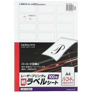 【A4・27面・バーコード用】KOKUYO/モノクロレーザープリンタ用 紙ラベル LBP-A196N 角丸 100枚 モノクロレーザーラベルの定番 コクヨ