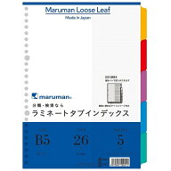 【B5サイズ】マルマン ラミネートタブインデックス ルーズリーフ 26穴 5山 5枚 （LT5005）/maruman/イン…