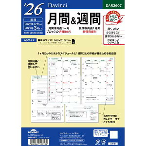 y2026NŁzCC^Davinci _EB` A5ԁTԁiDAR2607jE΂ȂEڂ肪ȂB̃_B`tB@Raymay