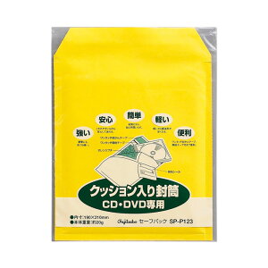 マルアイ/ワンタッチセーフパック(SP-P123) 専用タイプ CD・DVD専用 210×220+60mm 1枚入 宛名シール・テープ付