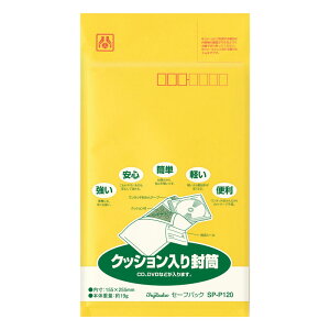 マルアイ/ワンタッチセーフパック(SP-P120) 175×265+50mm 1枚入 宛名シール・ワンタッチテープ付クッション封筒