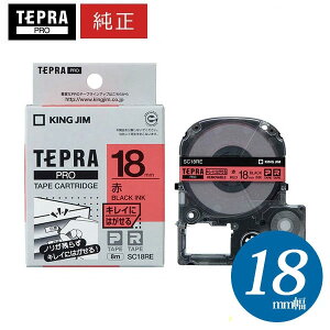 �L���O�W�� �e�v��PRO �����e�[�v�J�[�g���b�W�iSC18RE�j�L���C�ɂ͂����郉�x�� �ԃ��x�������� 18mm���@KING JIM TEPRA�@�u�e�v���vPRO�e�[�v�J�[�g���b�W