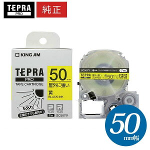 �L���O�W���u�e�v���vPRO�p �����e�v���e�[�v�uSC50YV�v���O�ɋ������x�� �� ������ ��50mm ����7m �u�e�v���vPRO�e�[�v�J�[�g���b�W KING JIM TEPRA