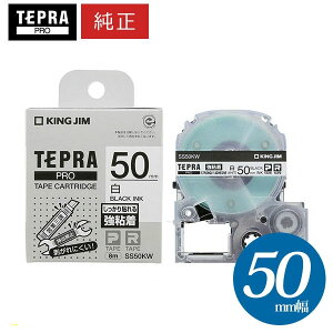 �L���O�W���u�e�v���vPRO�p �����e�v���e�[�v�uSS50KW�v���S�� �����x�� ������ 50mm�� 8m�����@KING JIM TEPRA�@�u�e�v���vPRO�e�[�v�J�[�g���b�W