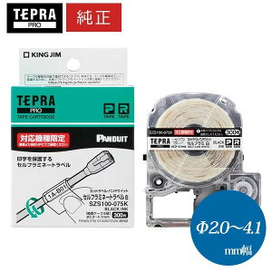 LOWuevvPROp eve[v JbgxEphECbg Zt~l[gxiSZS100-075KjSR-R980p P[ua(mm):3.0`4.1@KING JIM TEPRA@uevvPROe[vJ