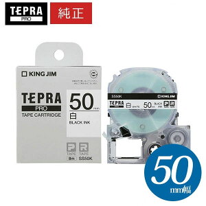 �L���O�W���u�e�v���vPRO�p �����e�v���e�[�v�uSS50K�v�����x�� ������ 50mm�� 8m�����@KING JIM TEPRA�@�u�e�v���vPRO�e�[�v�J�[�g���b�W