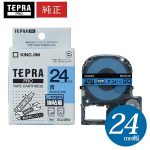 �L���O�W���u�e�v���vPRO�p �����e�v���e�[�v�uSC24BW�v���S�����x���� ������ ��24mm ����8m�@KING JIM TEPRA�@�u�e�v���vPRO�e�[�v�J�[�g���b�W