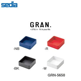 【全4色】セキセイ グラン ブロックケースSS（GRN-5650）卓上トレイ　整理整頓　sedia