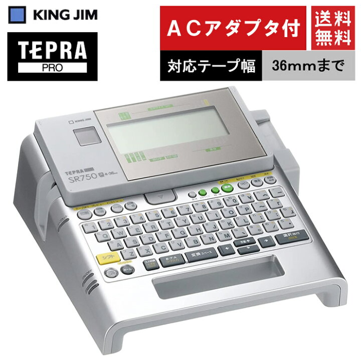 楽天市場】キングジム／ラベルライター「テプラ」PRO SR750（4〜36mm幅 