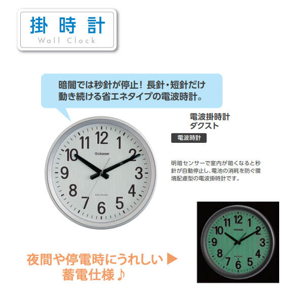楽天市場】キングジム 電波掛時計 ダクスト(GDK-003)/とけい/シンプル 