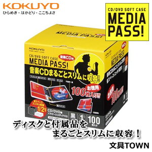 RN^CDEDVDp\tgP[XMEDIA PASS1eiEDC-CME1-100Dj@100@yCDfDVD̃fBXNƕti܂邲ƃXɎeIKOKUYO