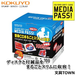 RN^CDEDVDp\tgP[XMEDIA PASS1eiEDC-CME1-100Wj@100@yCDfDVD̃fBXNƕti܂邲ƃXɎeI
