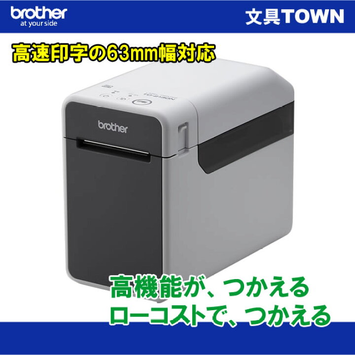 楽天市場】【送料無料】ブラザー／医療・製造現場で！業務用感熱ラベル  