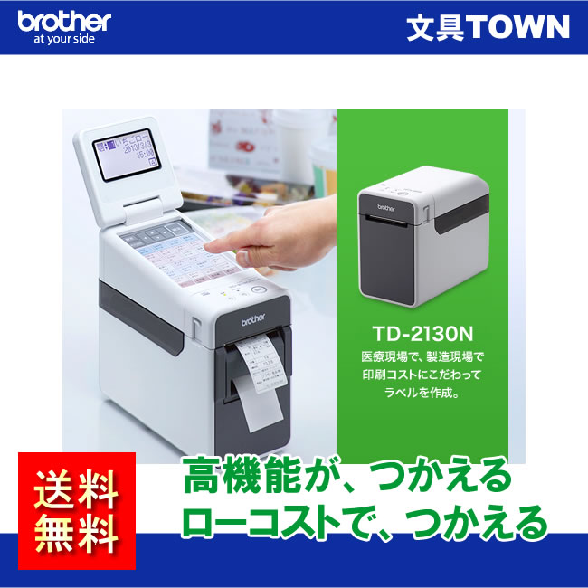 お金を節約 センターバレー 新品 Brother TD 2130NHC - Label Printer