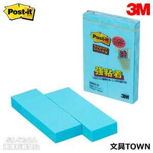 3M/ポスト・イット 強粘着製品 ふせん500SS(500SS-B)エレクトリックブルー<ネオンカラー> 2個パック ちょっとした伝言メモにも使え、つきにくいところにも、しっかり貼れる強粘着