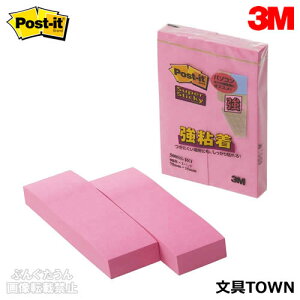 3M/ポスト・イット 強粘着製品 ふせん500SS(500SS-RO)ローズ<ネオンカラー> 2個パック ちょっとした伝言メモにも使え、つきにくいところにも、しっかり貼れる強粘着/住友スリーエ