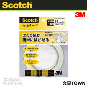 3M^XRb`@ʃe[v610ECi[i610-3-15Rj15mm×15m@1@|X^[J_[̌fɁ^ZFX[G