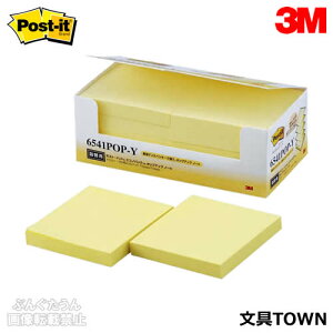 3M/ポスト・イット エコノパック ポップアップノート・ふせん 詰替え用(6541POP-Y) イエロー ポップアップノート10個パック 100枚×10 ※本体(DS330WC-Y)にセットしてお使いくださ