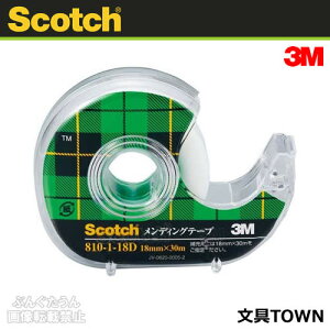 3M/スコッチ メンディングテープ810<30m巻・巻芯径25mm>(810-1-18D)ディスペンサー付き 18mm×30m 1巻入り 貼るとテープはほとんど見えなくなる/住友スリーエム