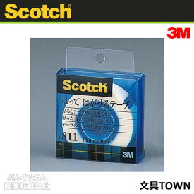 3M／スコッチ　はってはがせるテープ811＜巻芯径25mm＞（811-1-18C）クリアケース入り　18mm×30m　1巻　貼ったものを傷めずにはがせ、ほとんどのりの残りもありません／住友スリーエム