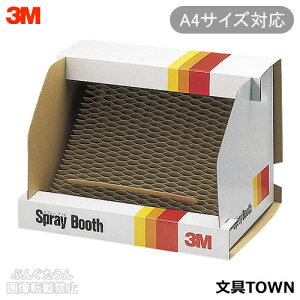 3M�^�X�v���[�u�[�X�iBOOTH�j�@A4�T�C�Y�܂őΉ��@�X�v���[�̂�̔�юU���h���܂��^�Z�F�X���[�G��