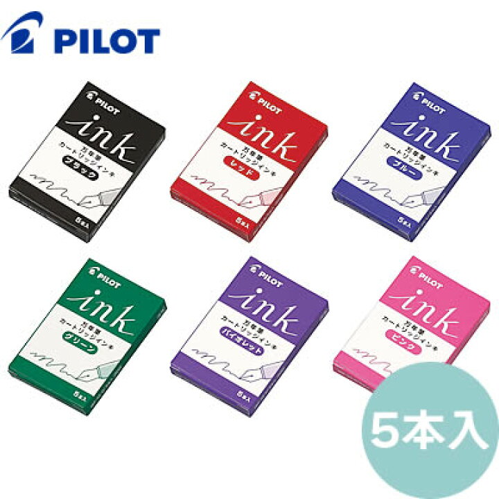 爆買い!】 パイロット 万年筆用カートリッジインキ IRF-5S 1箱 5本入 discoversvg.com 爆買い!】 パイロット 万年筆用カートリッジインキ IRF-5S 1箱 5本入 discoversvg.com