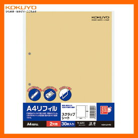 【A4縦型】KOKUYO／A4リフィル　スクラップシート　ラ-A20　2穴　30枚入り　代表的なファイルで使える、統一規格のリフィル　コクヨ