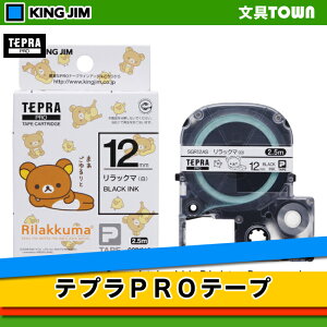 キングジム テプラ Pro用テープカートリッジ リラックマラベル リラックマ 白 Sgr12as 黒文字 12mm 2 5m ラベルライターテープ 価格比較 価格 Com
