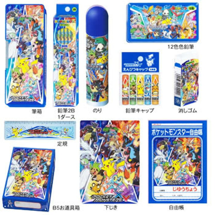 楽天市場 送料無料 ポケットモンスターxy ギフトセット5000文具10点セット お道具箱タイプ 贈り物にもぴったりのポケモン文具セット m01 15わくわく新学期シリーズ ショウワノート 15年モデル 学童文具 入学祝 新学期 楽ギフ 包装 楽ギフ 楽天市場 送料無料 ポケットモンスターxy ギフトセット5000文具10点セット お道具箱タイプ 贈り物にもぴったりのポケモン文具セット m01 15わくわく新学期シリーズ ショウワノート 15年モデル 学童文具 入学祝 新学期 楽ギフ 包装 楽ギフ