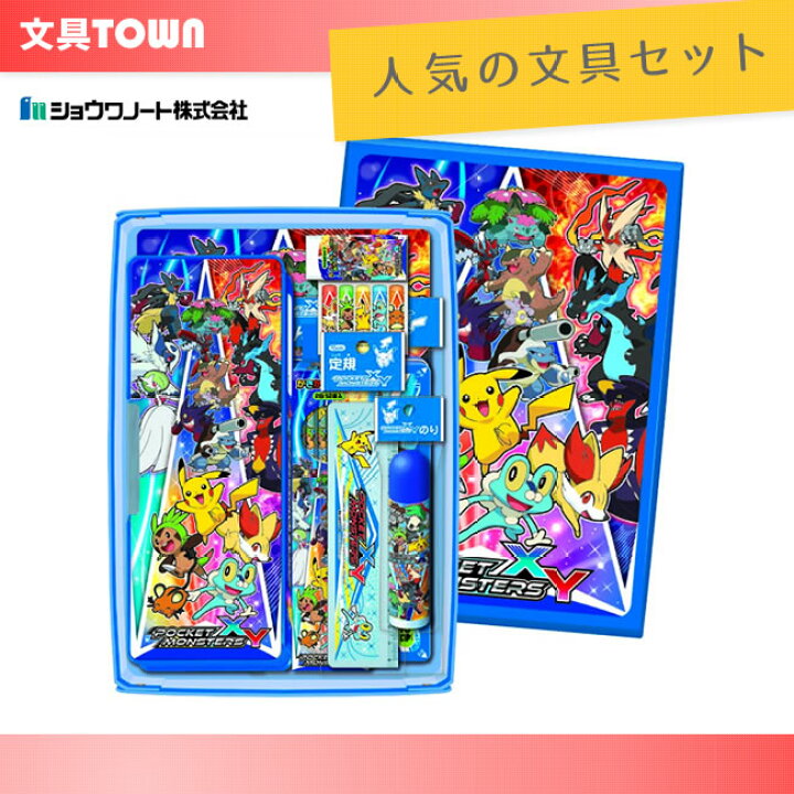 楽天市場 送料無料 ポケットモンスターxy ギフトセット5000文具10点セット お道具箱タイプ 贈り物にもぴったりのポケモン文具セット m01 15わくわく新学期シリーズ ショウワノート 15年モデル 学童文具 入学祝 新学期 楽ギフ 包装 楽ギフ 楽天市場 送料無料 ポケットモンスターxy ギフトセット5000文具10点セット お道具箱タイプ 贈り物にもぴったりのポケモン文具セット m01 15わくわく新学期シリーズ ショウワノート 15年モデル 学童文具 入学祝 新学期 楽ギフ 包装 楽ギフ