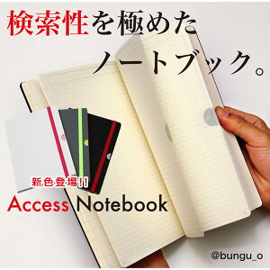 【全3色】フジカ/アクセスノートブック Access Notebook@bungu_o 文具王 紙製品 人気商品!