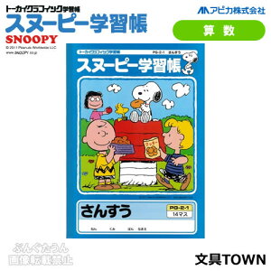 ノート 算数 学習帳の通販 価格比較 価格 Com