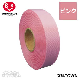 �y10�����z�X�}�[�g�o�����[�^�J���[���{���iB812J-PK10�E831-117�j�s���N�@��12mm×����25m�@�^�t�^�D��@�M�t�g�⑕���ɁI�F�N�₩�ŗ��ʌ���̂��郊�{���ł��^SMARTVALUE