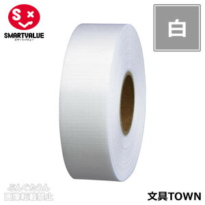 �y10�����z�X�}�[�g�o�����[�^�J���[���{���iB824J-WH10�E831-133�j���@��24mm×����25m�@�^�t�^�D��@�M�t�g�⑕���ɁI�F�N�₩�ŗ��ʌ���̂��郊�{���ł��^SMARTVALUE