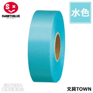 �y10�����z�X�}�[�g�o�����[�^�J���[���{���iB824J-SK10�E831-137�j���F�@��24mm×����25m�@�^�t�^�D��@�M�t�g�⑕���ɁI�F�N�₩�ŗ��ʌ���̂��郊�{���ł��^SMARTVALUE